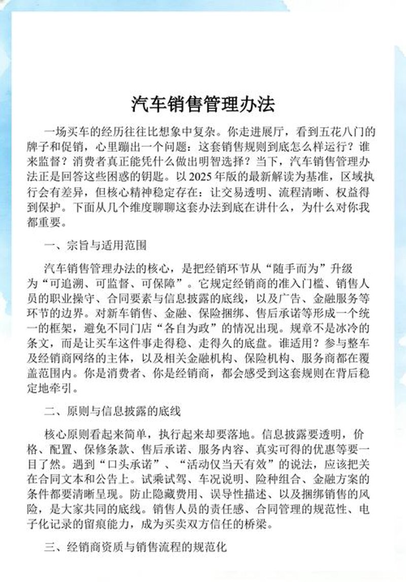 私域运营系统选购指南:构建企业增长的新引擎
